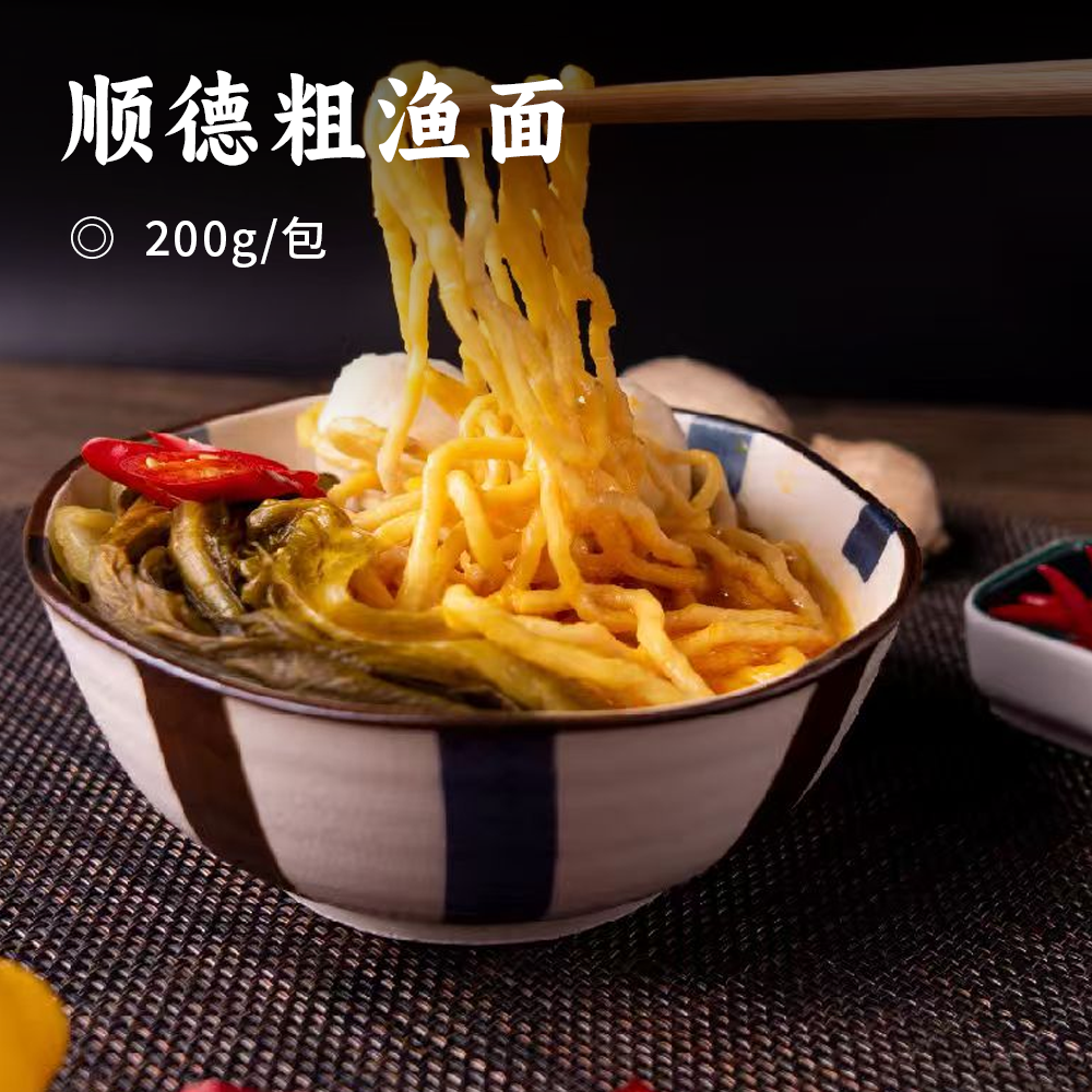 顺德粗渔面 | 非遗百年老字号 一碗鱼面就有一斤鱼肉 弹牙爽滑 鲜到掉眉毛 还原地道风味 面条