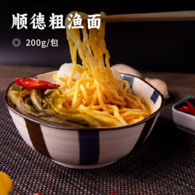 顺德粗渔面 | 非遗百年老字号 一碗鱼面就有一斤鱼肉 弹牙爽滑 鲜到掉眉毛 还原地道风味 面条