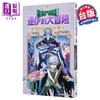 【中商原版】漫画 勇者斗恶龙 达伊的大冒险 勇者阿邦与狱炎魔王 第10集 芝田优作 台版漫画书 青文出版 商品缩略图1