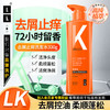 LK 氨基酸去屑止痒柔顺洗发水 商品缩略图0