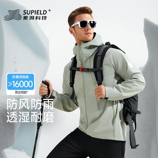 素湃Supield防风防雨魔壳软壳衣户外多功能秋季抗静电夹克外套男 商品图0