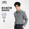 圣得西男士扛皱免烫休闲长袖衬衫2025秋季新款易打理纯色百搭上衣 商品缩略图1