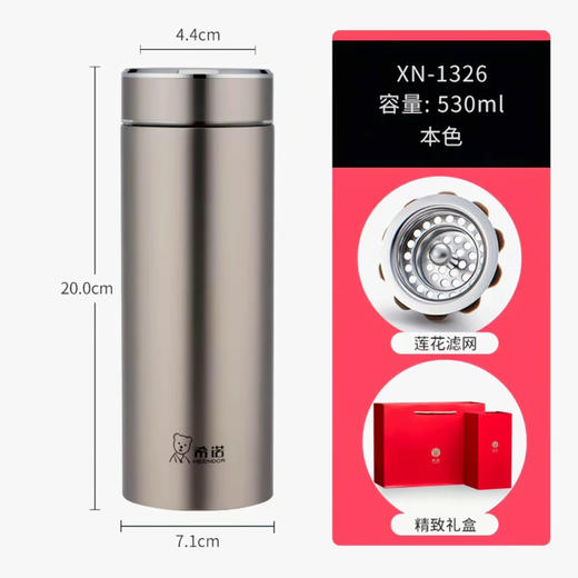 希诺真空杯XN-1326(530ml) 商品图7