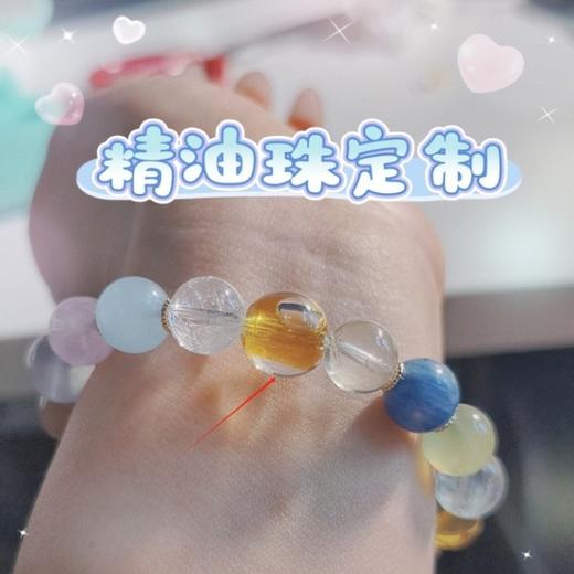 芳香假日 I 精油珠定制 1颗 商品图0