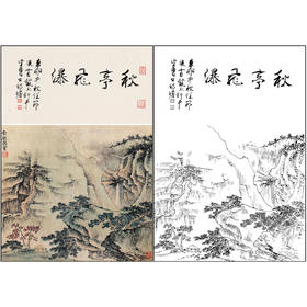 谢稚柳山水工笔画白描底稿《秋亭飞瀑》临摹勾线高清打印稿XZ35