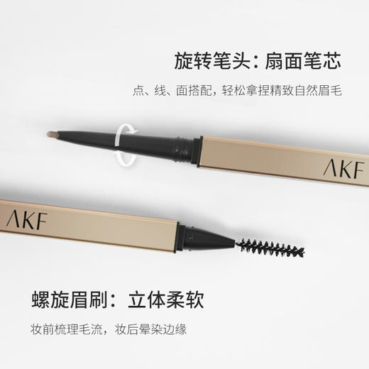 【AKF】扇形眉笔防水持久不易脱色根根分明野生眉学生党平价彩妆适合新手 商品图5