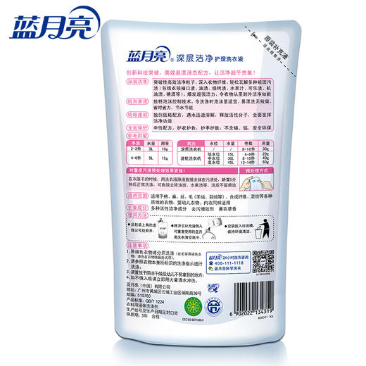 80000937 蓝月亮洗衣组合：2kg+1kg+500g+500g袋*3+80g*2-rxs 商品图6