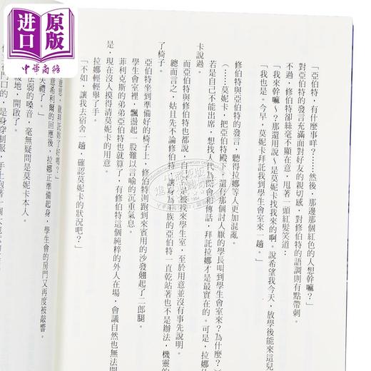 【中商原版】轻小说 Silent Witch 第8集 沉默魔女的秘密 依空まつり 台版轻小说 台湾角川 商品图3