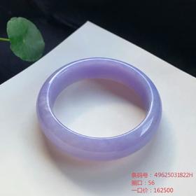 高货紫罗兰色翡翠手镯 传家宝温润圆满中式翡翠手镯49625031822H（一口价）