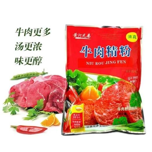 黄河兄弟牛肉精粉 商品图1