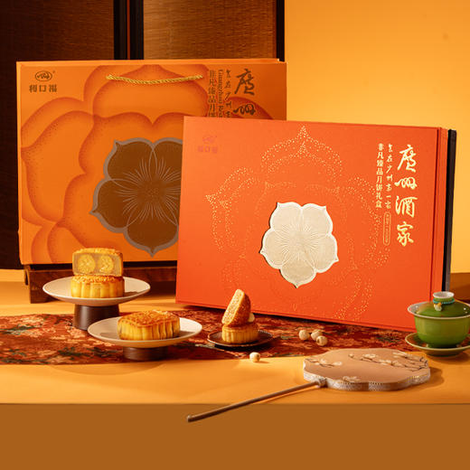 广州酒家非凡臻品月饼礼盒805g 蛋黄 果仁广式月饼送礼团购 中秋月饼 商品图7