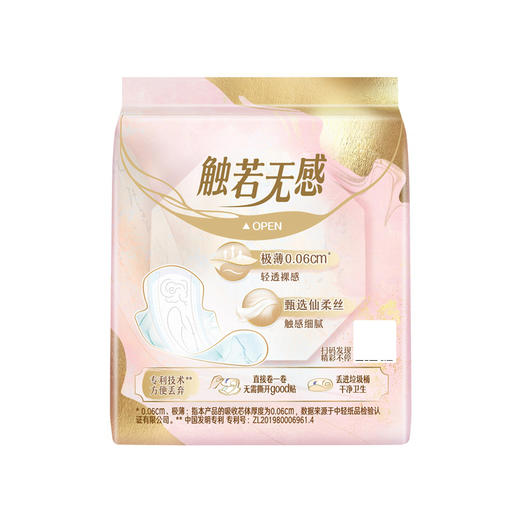苏菲裸感S鎏光仙纸薄系列日用卫生巾250 6片*6包_xd 商品图3