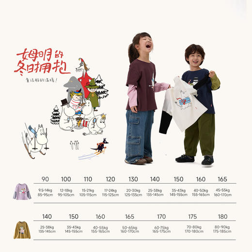 *Q21姆明谷久久棉纯色T 商品图1