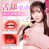 桥本有菜の印象东京名器 桥本口交功能名器 商品缩略图0