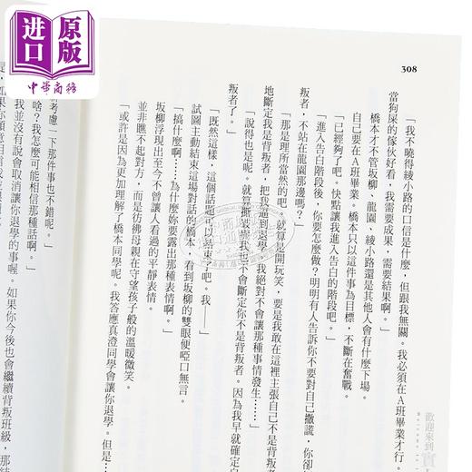 预售 【中商原版】轻小说 欢迎来到实力至上主义的教室 2年级篇 第12集 衣笠彰梧 台版轻小说 台湾角川 商品图3