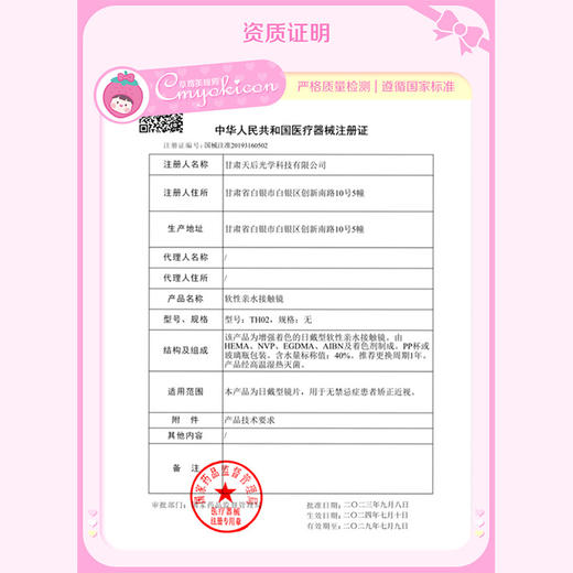 【直播链接】HANAWINK半年抛精选 奥利奥/栗子卷/甜桑黑兔 商品图1