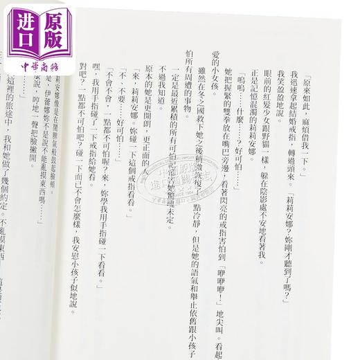 【中商原版】轻小说 魔女之旅 第23集 白石定规 台版轻小说 青文出版 商品图3