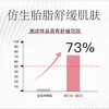 北儿仿生胎脂舒缓精华乳 商品缩略图4