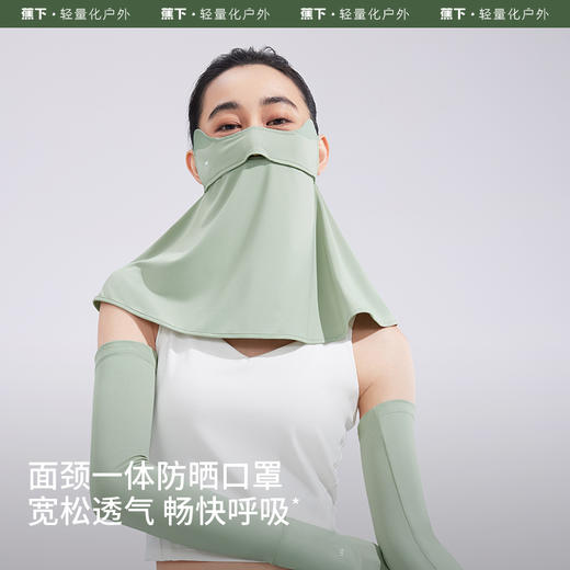 蕉下冰薄系列卓护防晒套装AL37124—rxs 商品图1