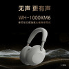 索尼无线降噪立体声耳机WH-1000XM6[DQ6] 商品缩略图0