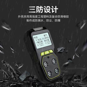 凯陆电子工业四合一气体检测仪可燃氧气硫化氢一氧化碳有毒有害气体报警器
