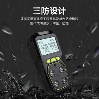 凯陆电子工业四合一气体检测仪可燃氧气硫化氢一氧化碳有毒有害气体报警器 商品图0