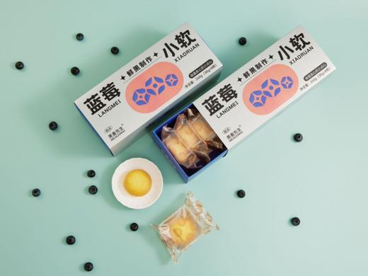 昆明 云麦先生蓝莓小软（30克*8枚/盒） 商品图0