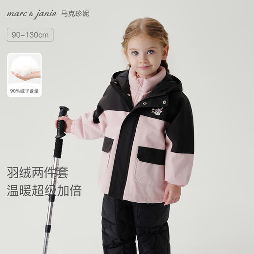【无氟防泼水】马克珍妮男女童三合一御寒羽绒外套2025年冬装新款551572 商品图0