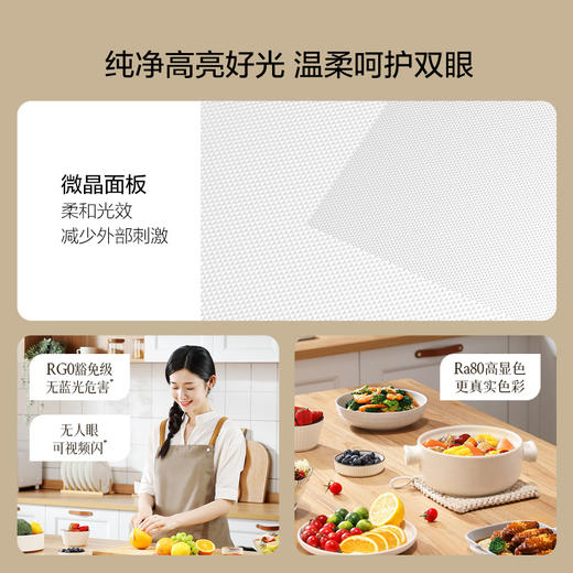 OPPLE欧普照明锦悦超窄边平板灯led厨卫吊顶灯 商品图2