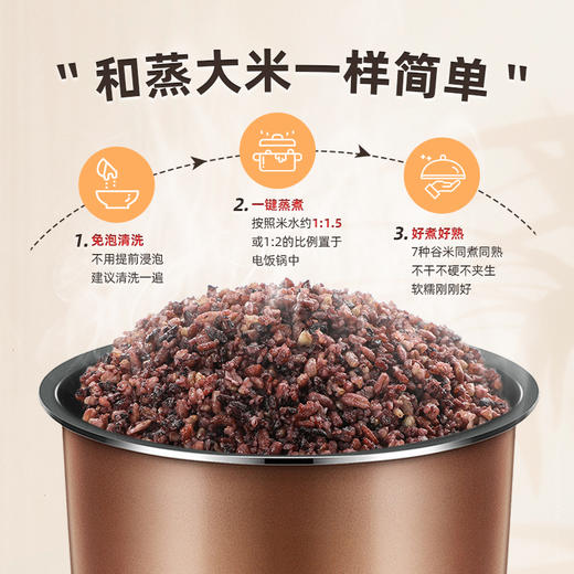 免泡七色糙米 软糯好吃 含有多种矿物质以及维生素B 商品图3