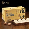 厦门1980烧肉粽手工面线闽南特产米线面条面线糊厦门面线糊 商品缩略图0