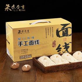 厦门1980烧肉粽手工面线闽南特产米线面条面线糊厦门面线糊