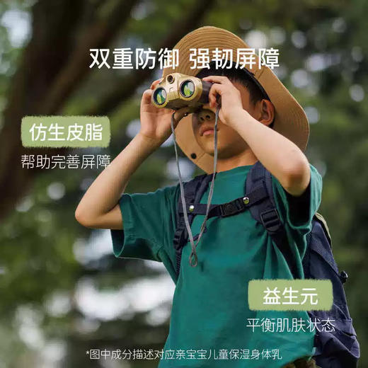 亲宝宝 3+儿童保湿身体乳 商品图2