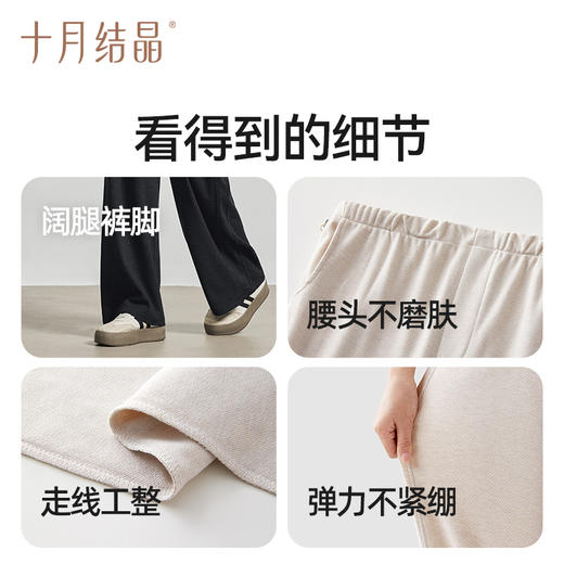 孕妇裤子春秋外穿阔腿裤2025新款宽松百搭休闲托腹裤秋季 商品图5