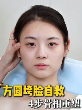 四步拯救疲态垮脸，重回巅峰状态