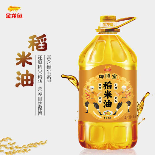 金龙鱼御膳堂稻米油5L—rxs 商品图2