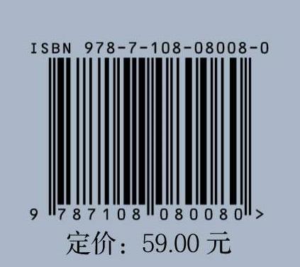穷尽人性的可能：中国古典人文主义叙述 商品图2