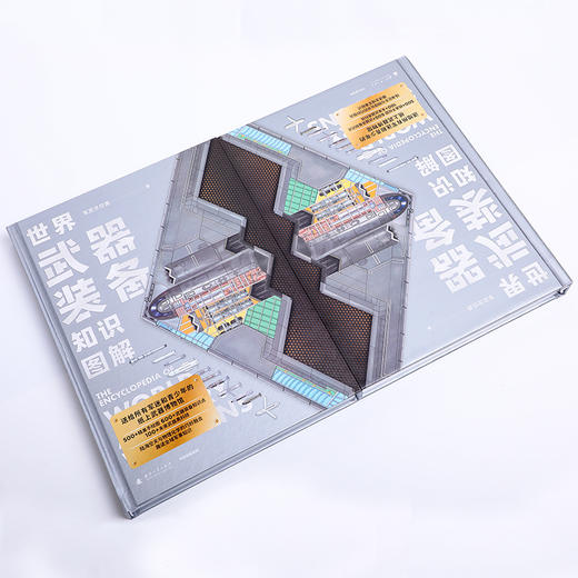 《世界武器装备知识图解》，陆海空军事专家联合审校，专业又好读的少儿科普读物 商品图11