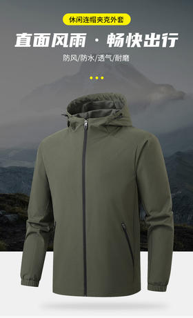 冲锋衣 男女同款春秋薄款单层夹克 男士户外运动休闲防风防水耐磨薄外套情侣款梭织连帽上衣BSY8891