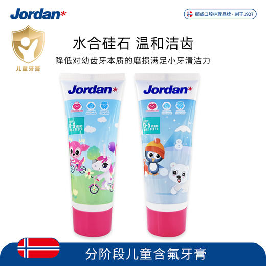 【巴乔家】挪威Jordan原装进口儿童牙膏（ 0-5岁草莓味、6-12岁苹果味）75g/支 商品图3