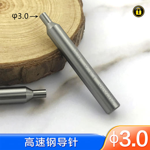 〖7066〗锐正高速钢导针3.0 商品图0