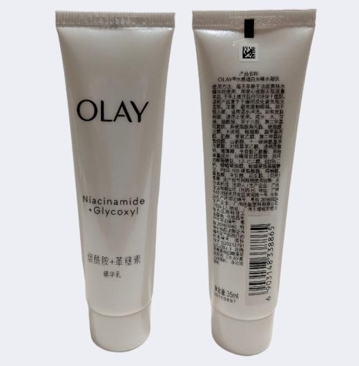 玉兰油水感透白光曜水凝乳35ml 小样 *3支 商品图0