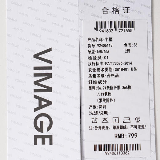 VIMAGE纬漫纪简约纯色通勤A字百搭中长款休闲半身裙2025秋季新款V2406113 商品图7