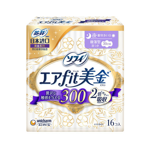 苏菲轻薄气垫纤巧卫生巾30cm无香16片*6包_xd 商品图1