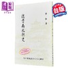 预售 【中商原版】魏晋南北朝史 新一版二刷 平装 港台原版 劳榦 中国文化大学出版部 商品缩略图0