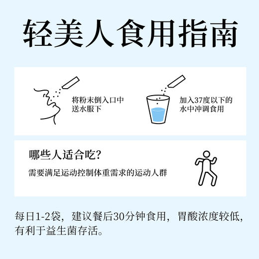 松生轻美人550亿即食益生菌粉1.5g*15袋/盒 商品图1