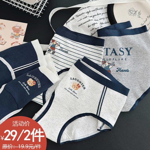 英伦小熊内裤女款亲肤柔软三角裤纪念日百货门店同款165801842 商品图0