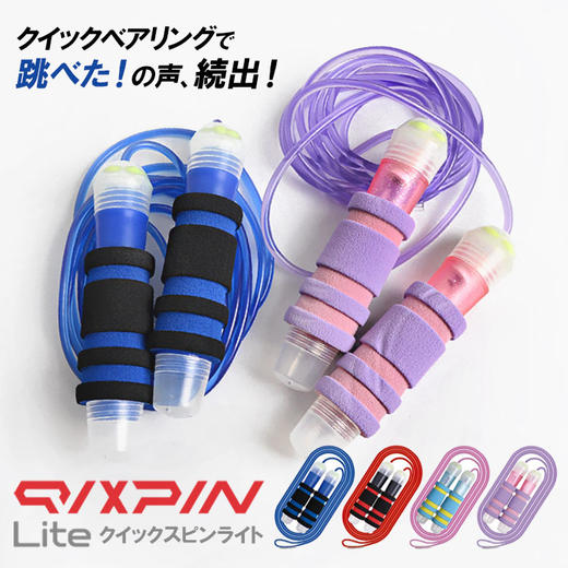 日本SONIC索尼克可调节小学生跳绳快速轴承不易打结儿童海绵手柄女生款 商品图0