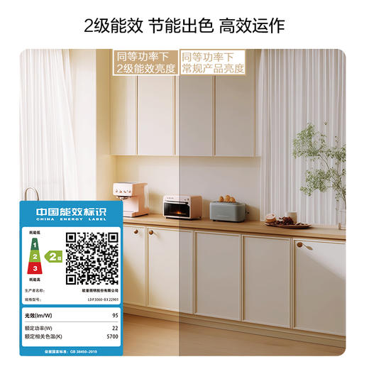 欧普（OPPLE）铂昕·平板灯led集成吊顶灯厨房卫生间铝扣板天花板灯 商品图4