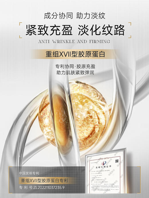 添妃玻色因焕颜弹力系列 商品图2